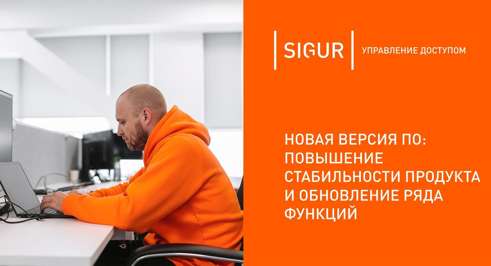 Новая версия ПО: повышение стабильности продукта и дополнительные возможности интеграции с Hikvision Новая версия ПО: повышение стабильности продукта и дополнительные возможности интеграции с Hikvision