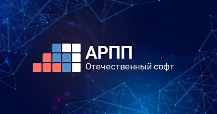 АРПП рекомендует ESMART® Token для импортозамещения АРПП рекомендует ESMART® Token для импортозамещения