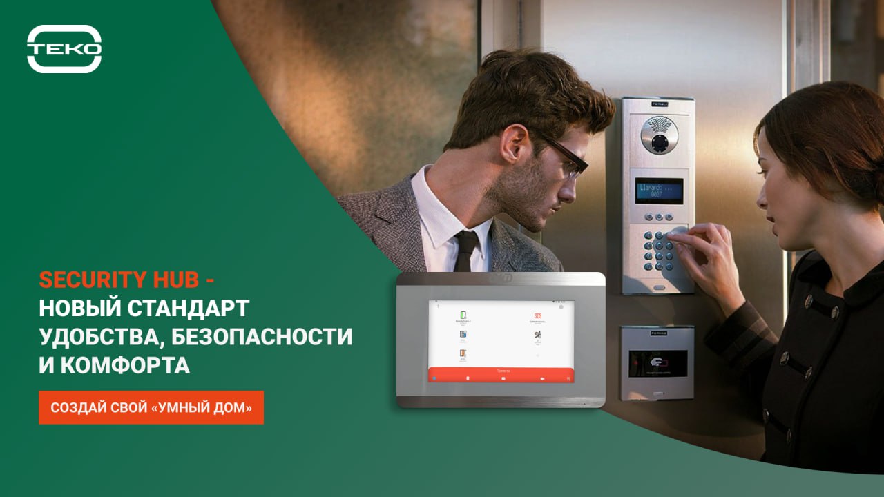 Беспроводная охранная сигнализация с видеодомофоном Беспроводная охранная сигнализация с видеодомофоном